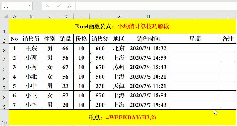 时间函数在公式中的运用,word时间日期函数公式