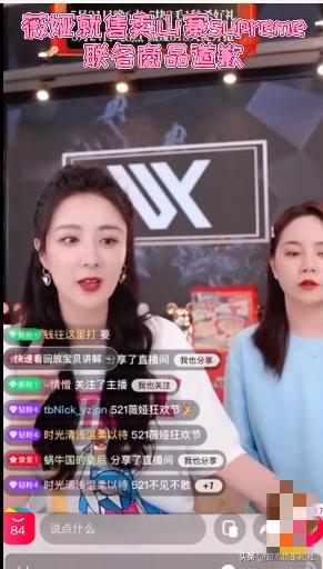 薇娅为售假事件抹泪,薇娅售假道歉后再次翻车