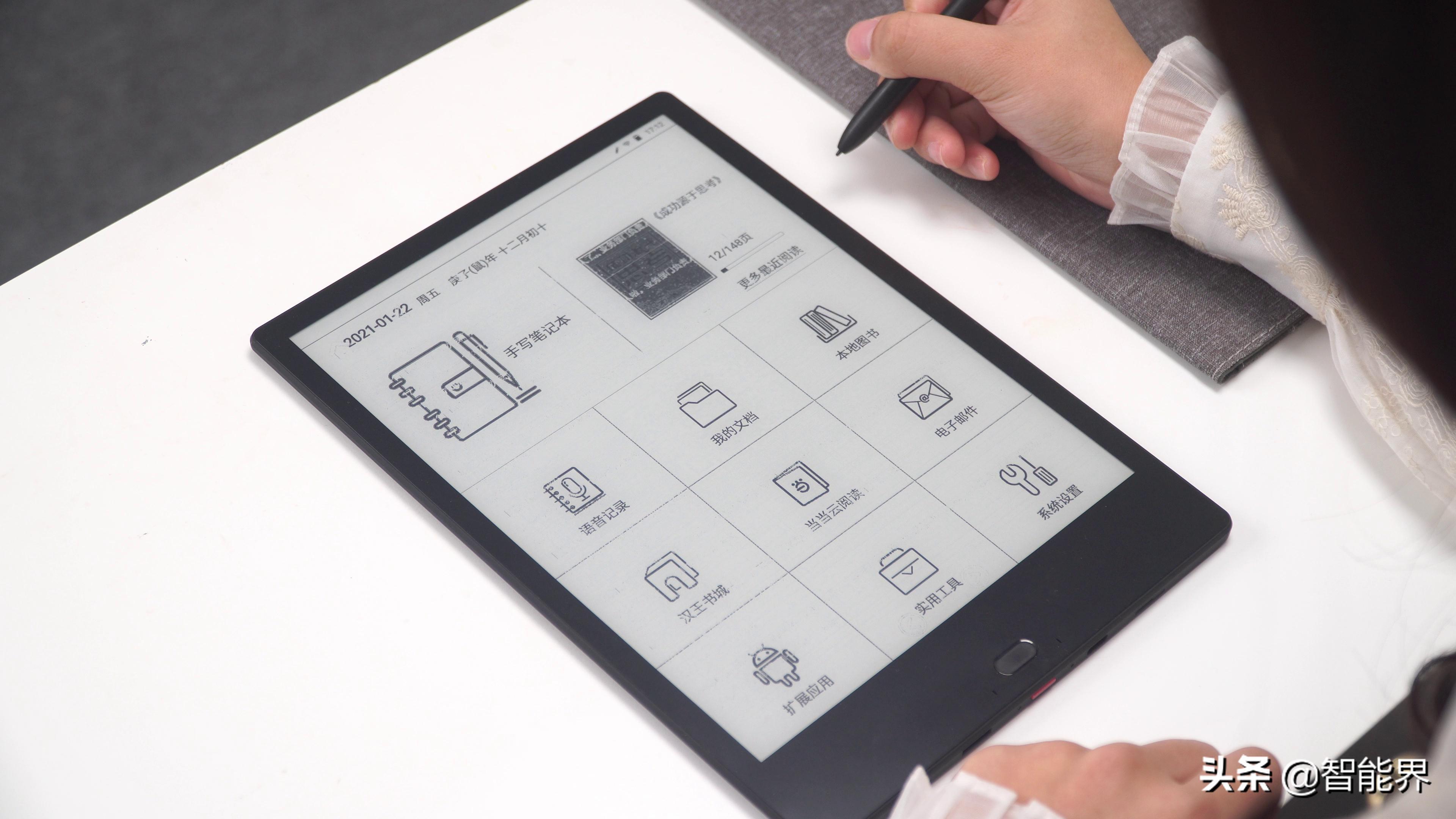 汉王智能办公本,汉王手写电子本最新