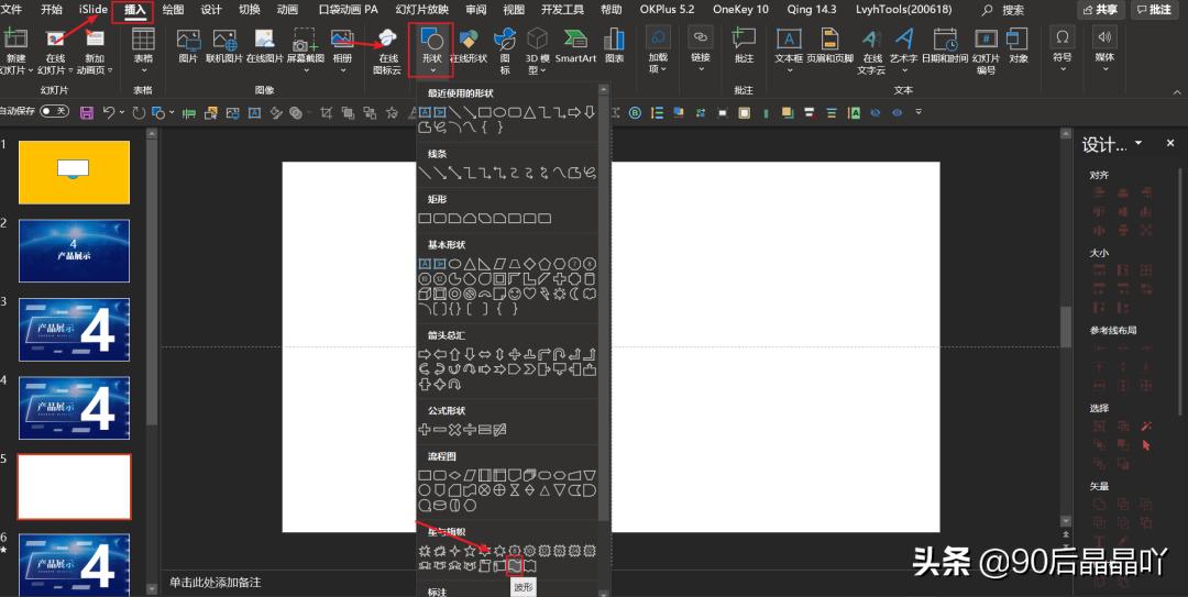 「PPT动画教程」数字遮罩动画在PPT过渡页中的灵活运用