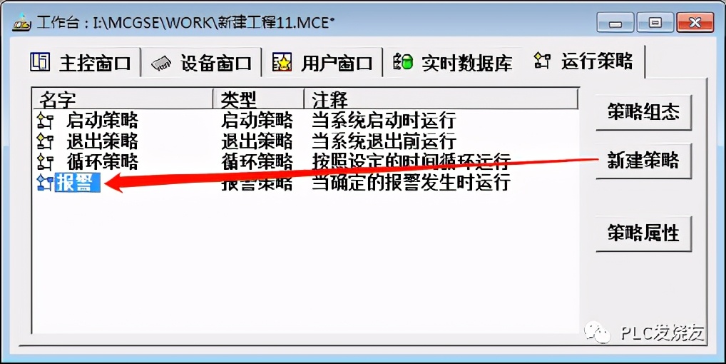 mcgs昆仑通态触摸屏精讲,mcgs昆仑通态如何打开工具箱