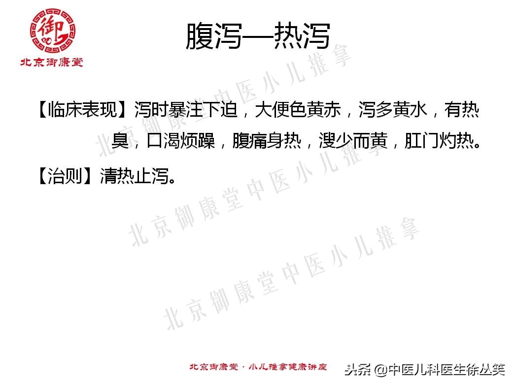 孩子拉肚子伴有发烧怎么推拿,小孩腹泻高烧是什么原因