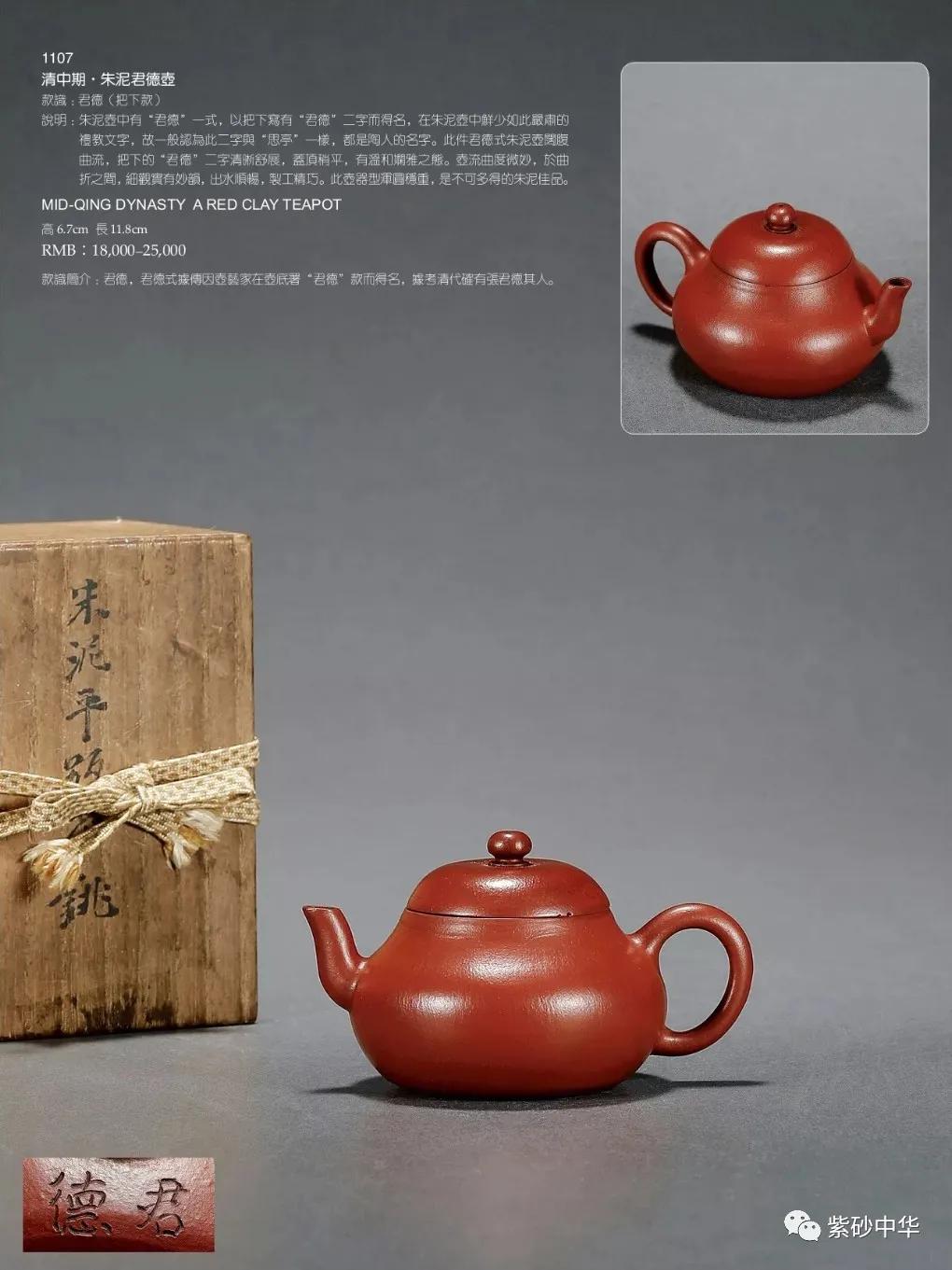 2017西泠印社拍卖现场青铜盘,2020西泠春拍紫砂壶成交记录