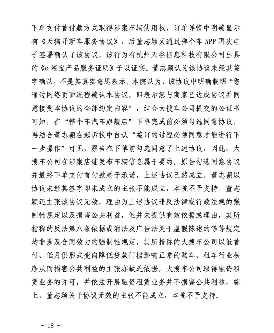 已拿到车辆所有权还诉弹个车“买车变租车”？法院驳回其所有诉求