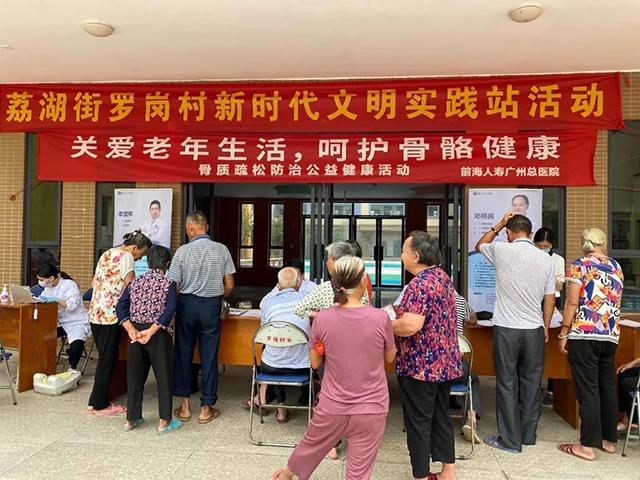 关爱老人骨骼健康,关爱老年健康知识大讲堂