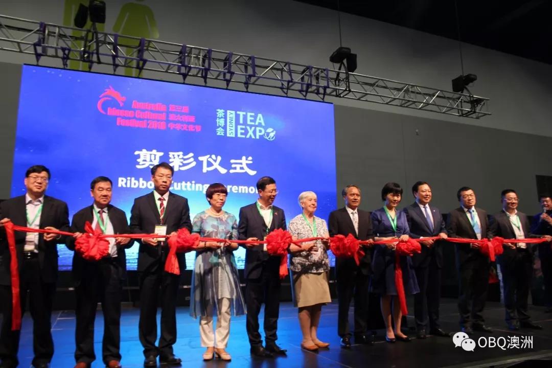 悉尼茶博会,2019年悉尼狂欢中国节