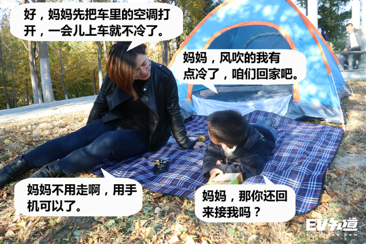 荣威ei5空调不冷常跳开,荣威ei5的冬天不开空调续航测试