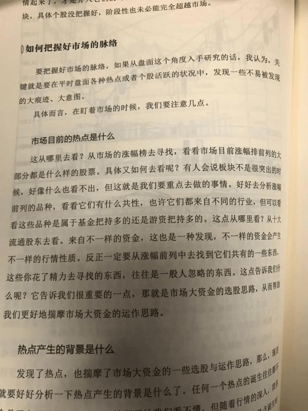 如期突袭中阳线下一阶段才是真正的精彩