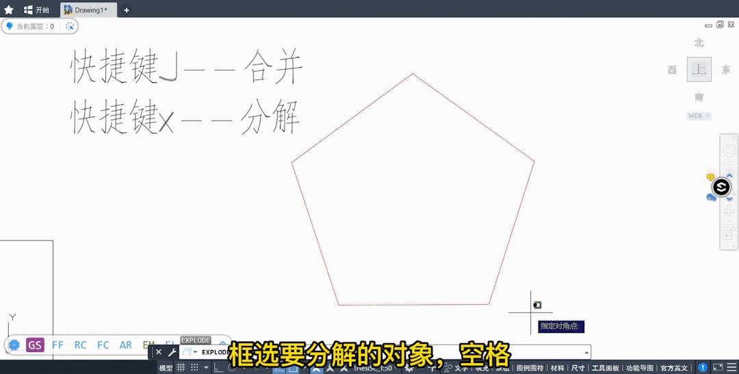 cad三维实体分解与合并,cad一键分解与合并