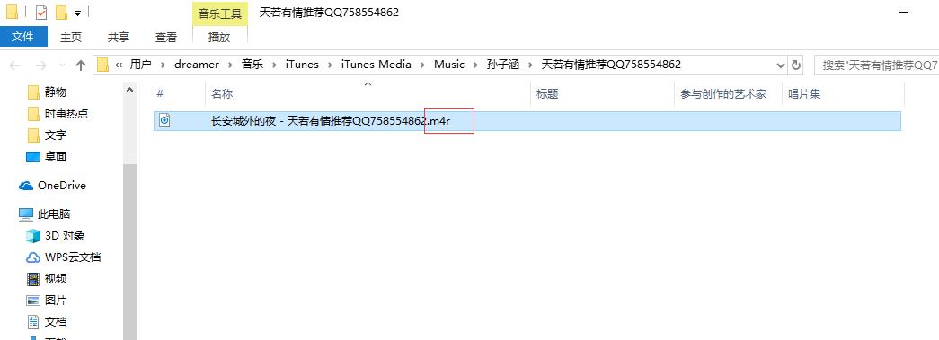 简单操作为iphone换铃声,iphone更换铃声最新方法