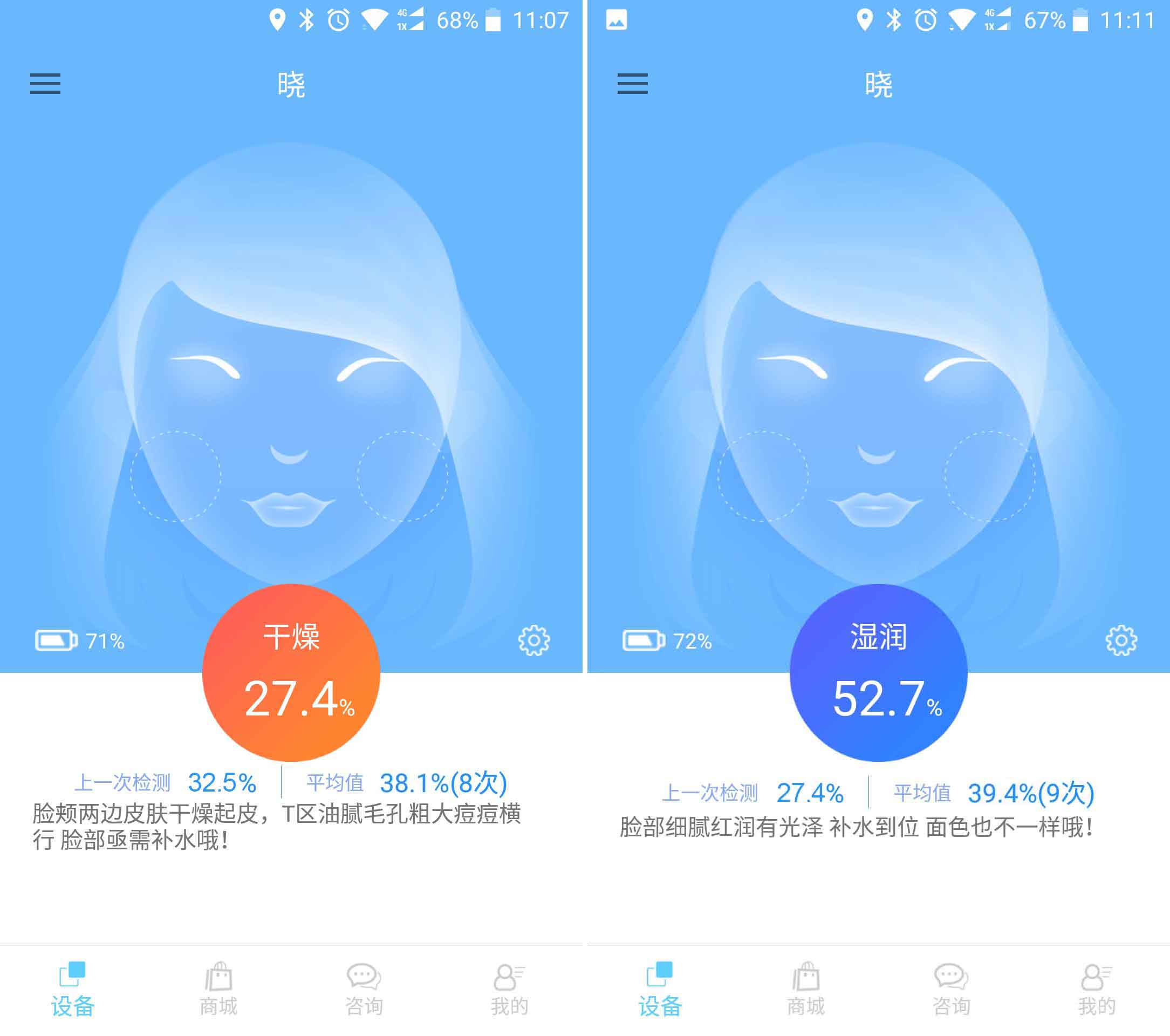 浩泽补水仪的精华液,浩泽补水仪