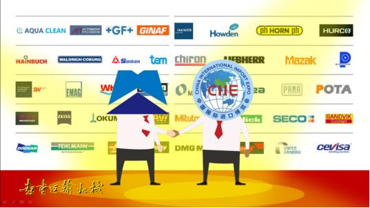 进博会智能制造业,进博会智能加工设备