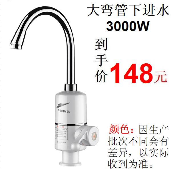 飞羽牌电热水龙头排名,飞羽电热水龙头维修点