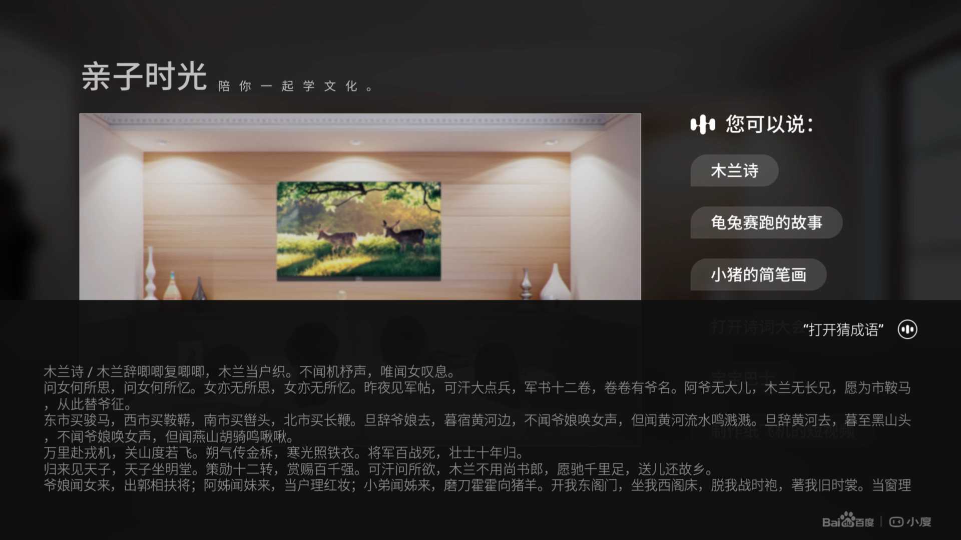 超大新旗舰智慧屏，酷开P7075声控智慧屏入手体验