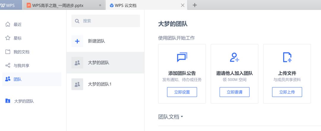 WPS的这些黑科技,居然如此好用