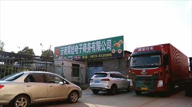 云南弥勒农产品直播卖货,弥勒农产品直播卖货