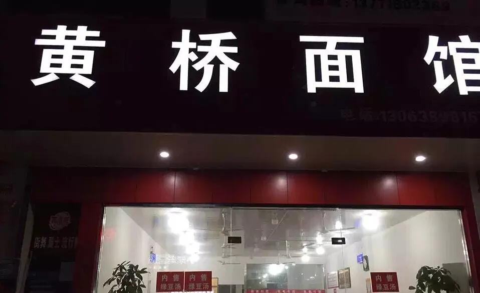街边人气夜宵店推荐,有什么好吃的夜宵店铺推荐
