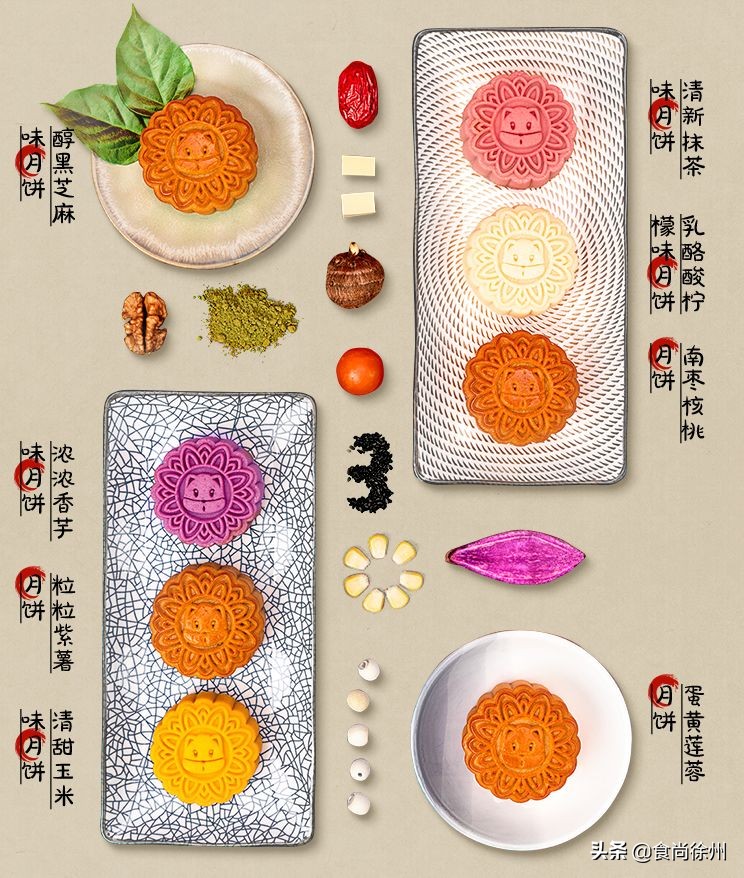 人肉测评：我吃掉徐州15家136块月饼！原来是这些最好吃