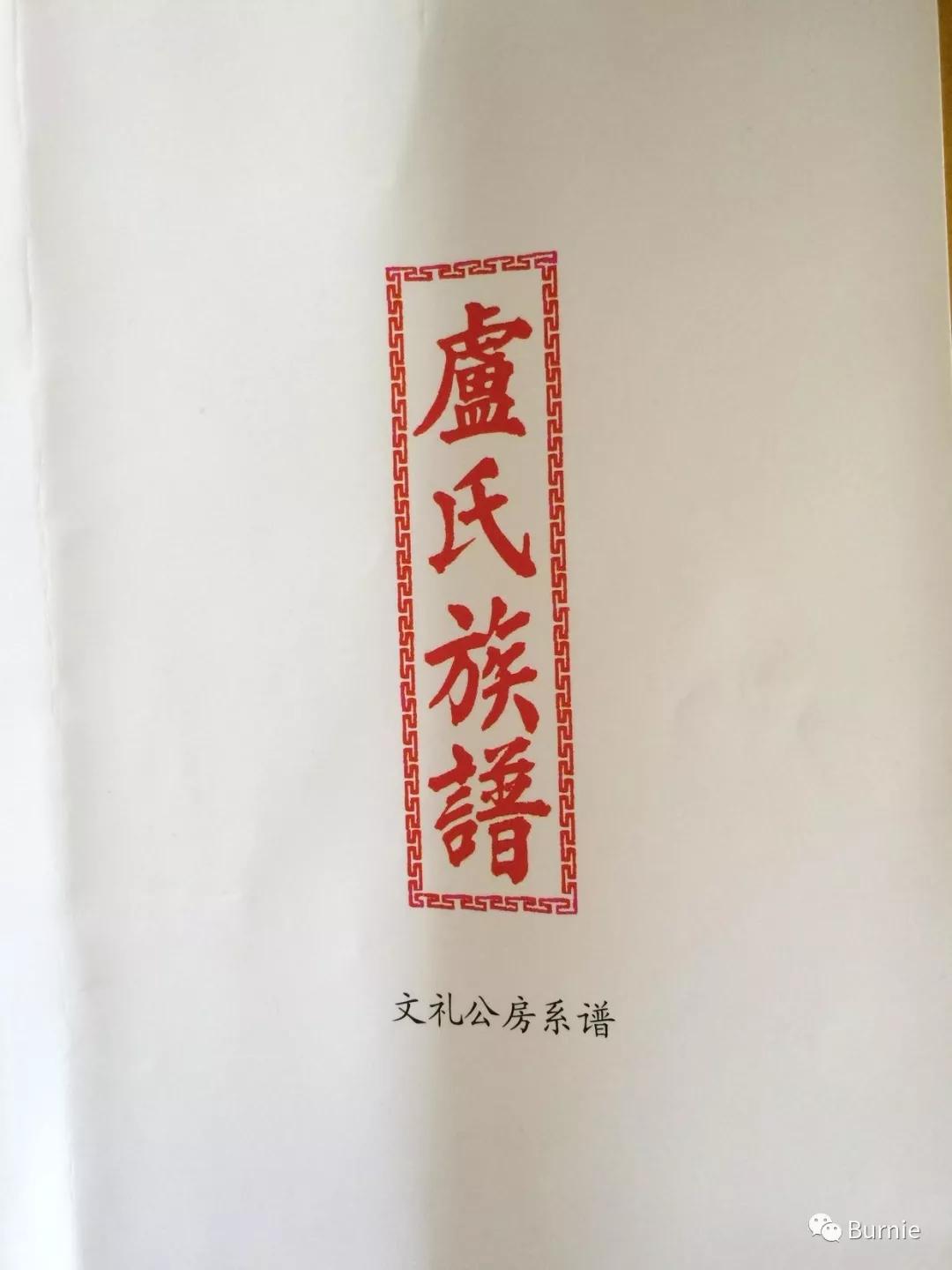 卢嘉锡祖籍是浙江卢宅的吗,卢嘉锡祖籍是哪里人