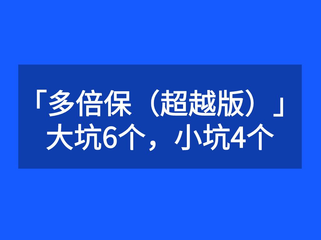 新华保险重疾险健康无忧c6优缺点,新华的重疾险坑不坑