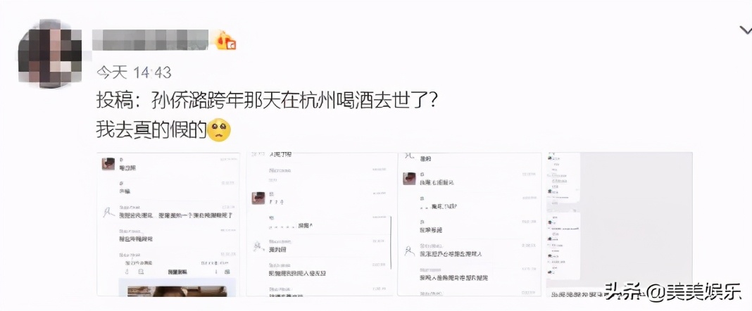 巴啦啦小魔仙美琪去世原因,巴啦啦小魔仙美琪去世了吗