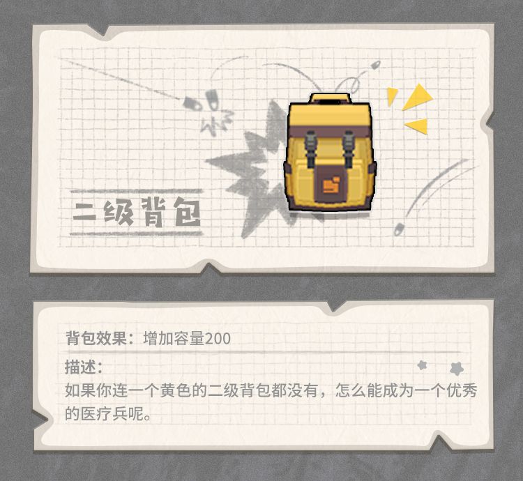 香肠派对里的全能装备有什么用,香肠派对怎么装备枪械皮肤