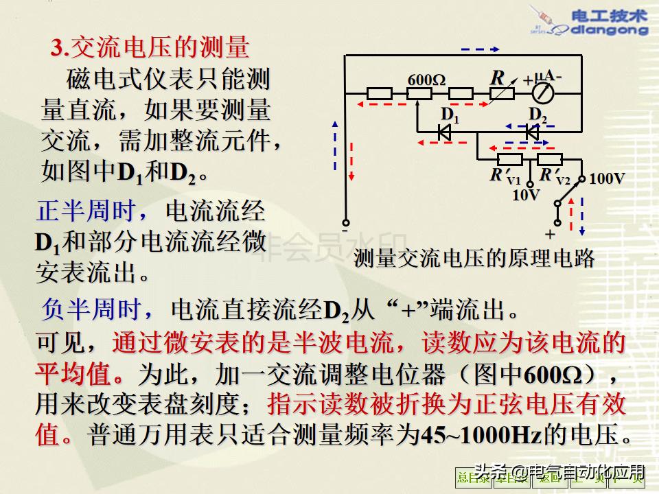 电气工程师要学习哪些东西,电气工程师必备10大知识