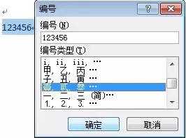 超实用的word小技巧不看会后悔,八个必备word小技巧