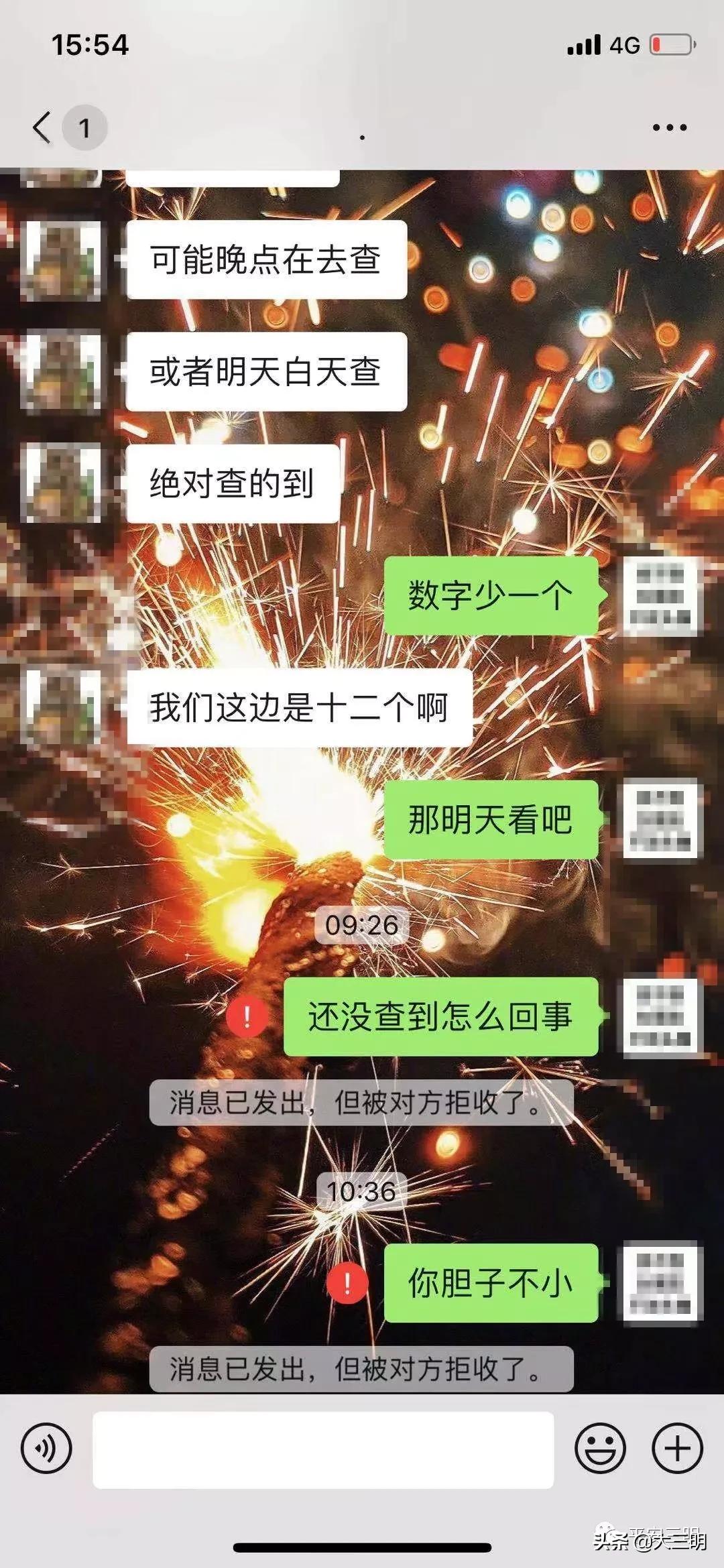 已多人中招！三明警方发布一则“虚假交易”诈骗紧急预警