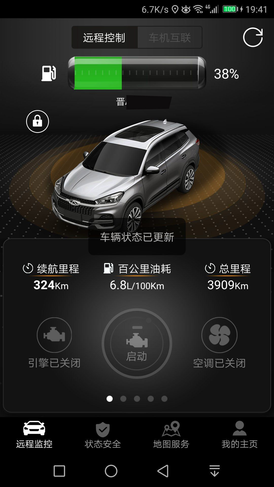 狗哥原创奇瑞瑞虎八真实油耗统计分享共99位车主真实油耗截图