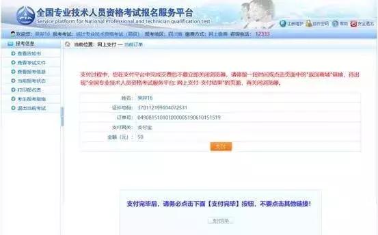 专业技术考试报名流程,全国专业技术人员考试报名入口
