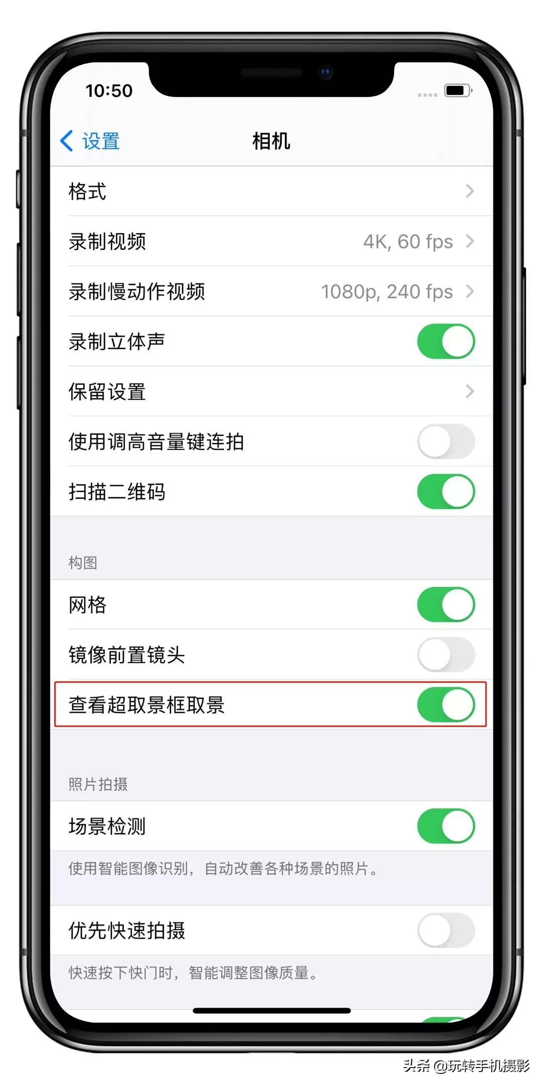 iPhone12相机操作指南，用好了随手一拍就是大片