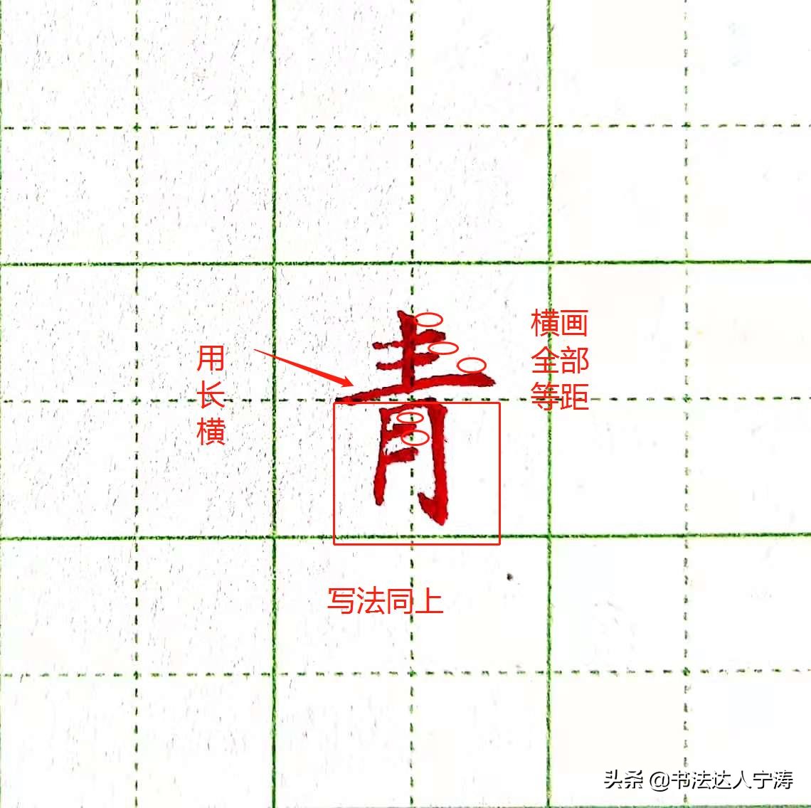 练字除了认真临帖还有什么捷径,男生练字方法和技巧