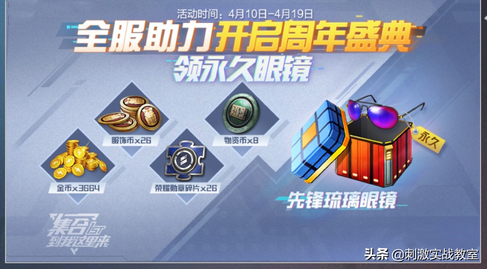 吃鸡二周年免费皮肤什么时候获得,吃鸡新赛季爆料枪械皮肤