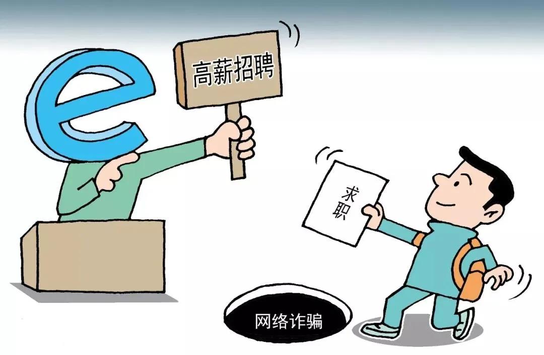 敲警钟防诈骗,敲警钟防网络诈骗案