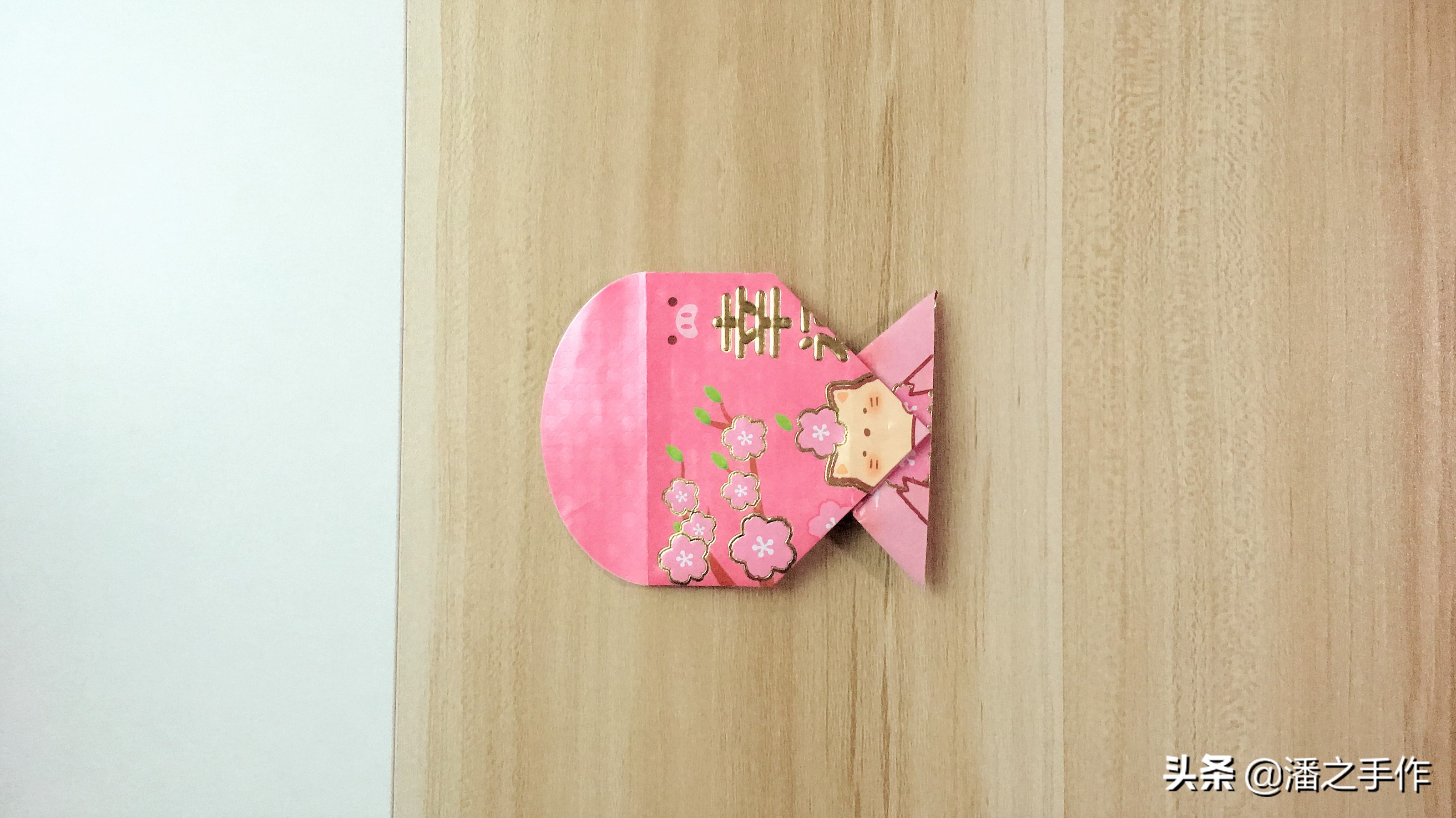 用红包折小鱼,红包折小鱼教程