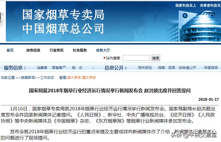 2023年中国烟草实现利税多少,中国烟草2022收益