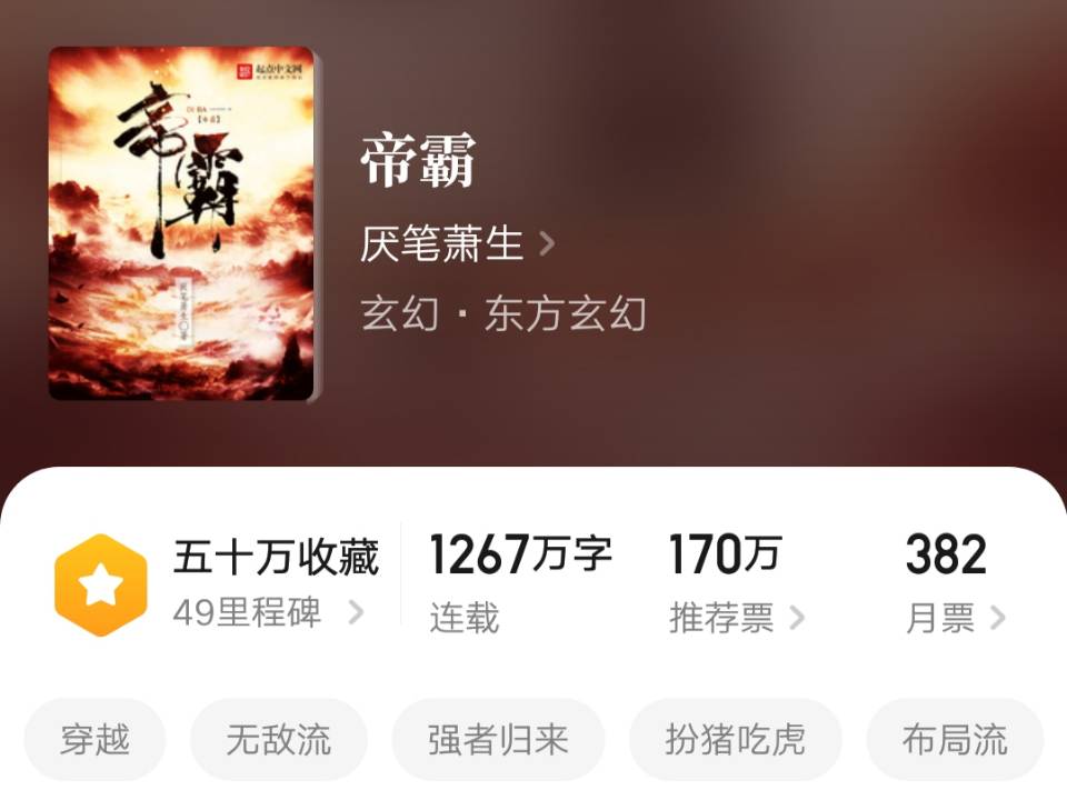 帝霸李七夜合集一口气看完,帝霸李七夜免费完整版