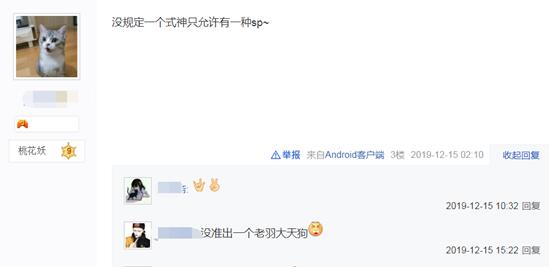 阴阳师ssp大天狗,阴阳师ssr大天狗和sp大天狗