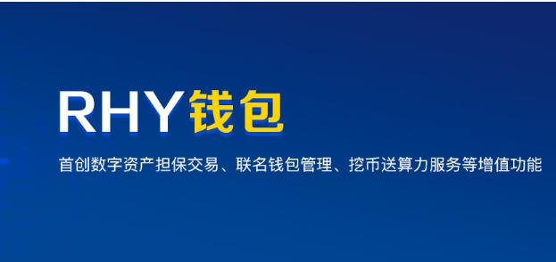 rhy閽卞寘涓婄嚎鏃堕棿,rhy閽卞寘涓嬭浇