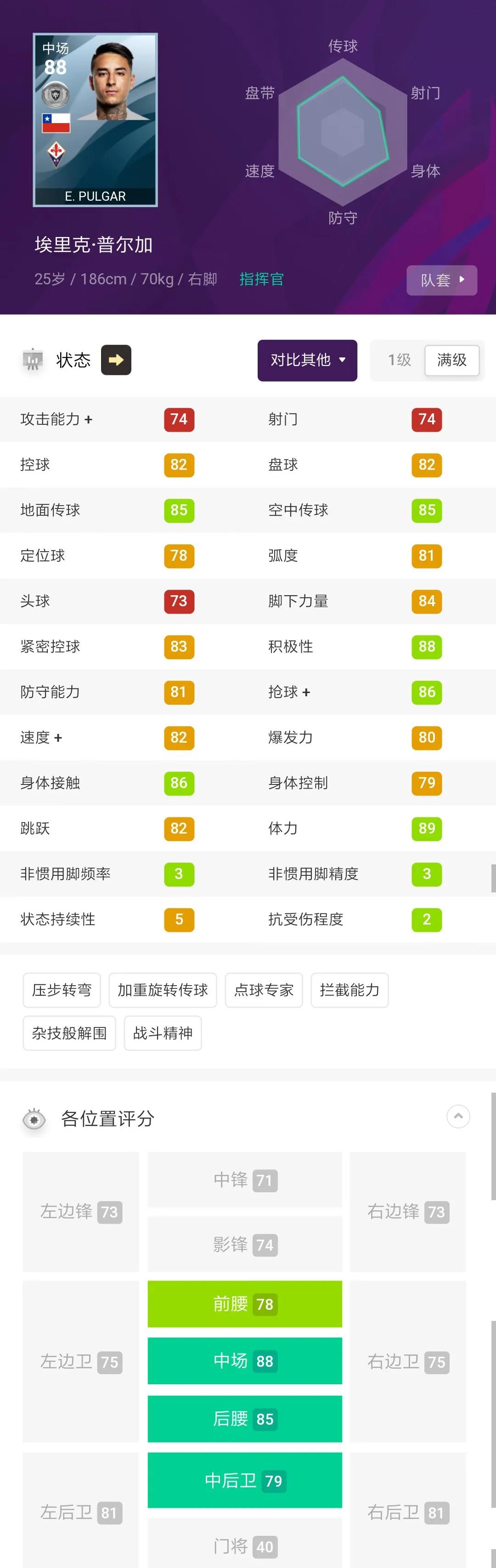 2400实力阵容实况足球,实况足球阵型推荐最新2024双中锋