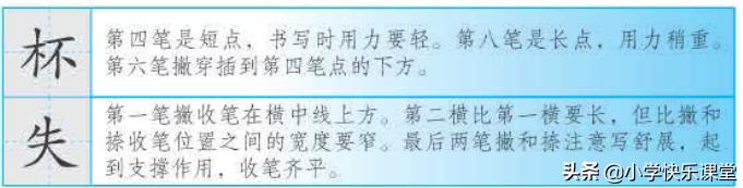 二年级下册语文六单元自主学习,二年级下册语文地毯式自查表