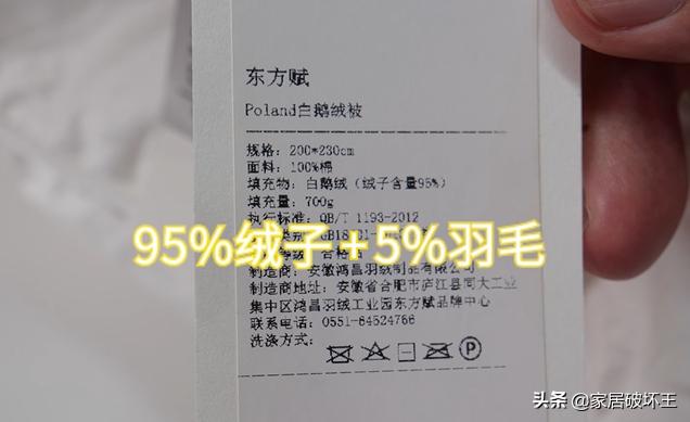 羽绒被行业骗局揭秘,羽绒被的十大骗局