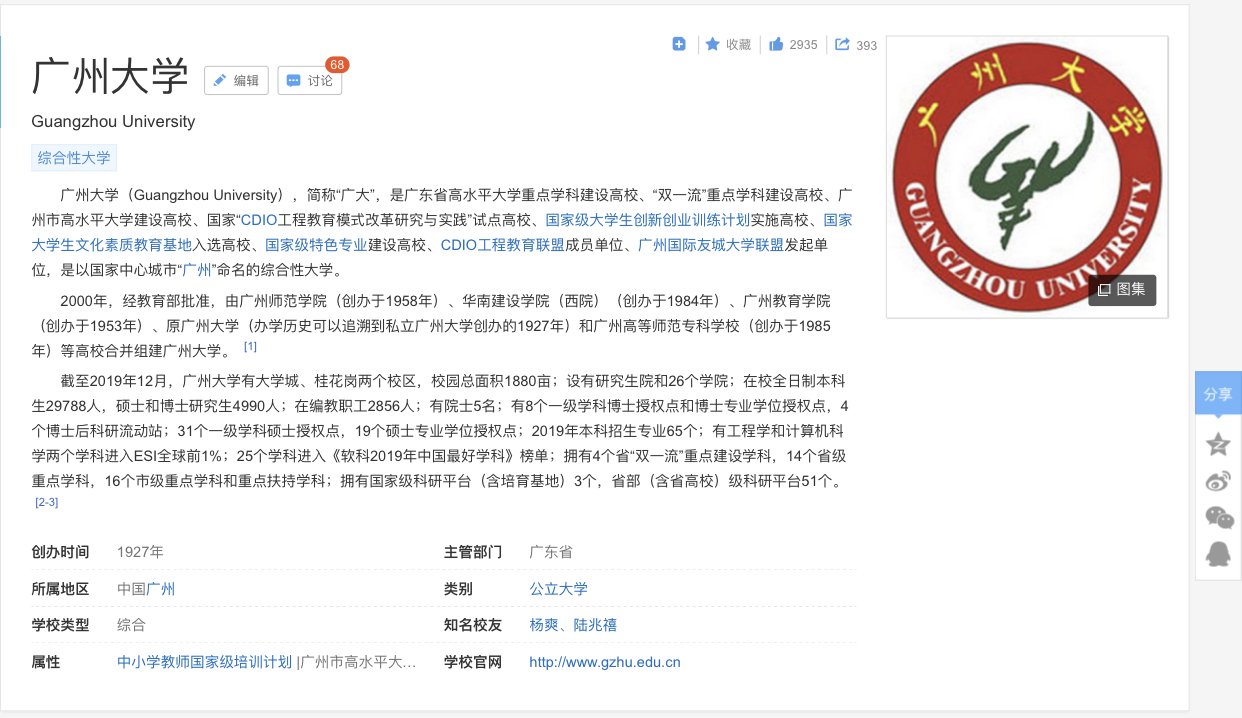 又一名校入驻增城—广州大学附属小学，这个楼盘不得不看