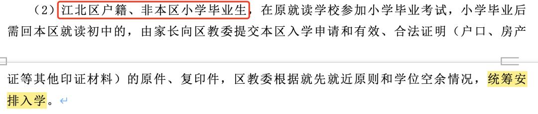 照母山有重点小学吗,照母山学区划分