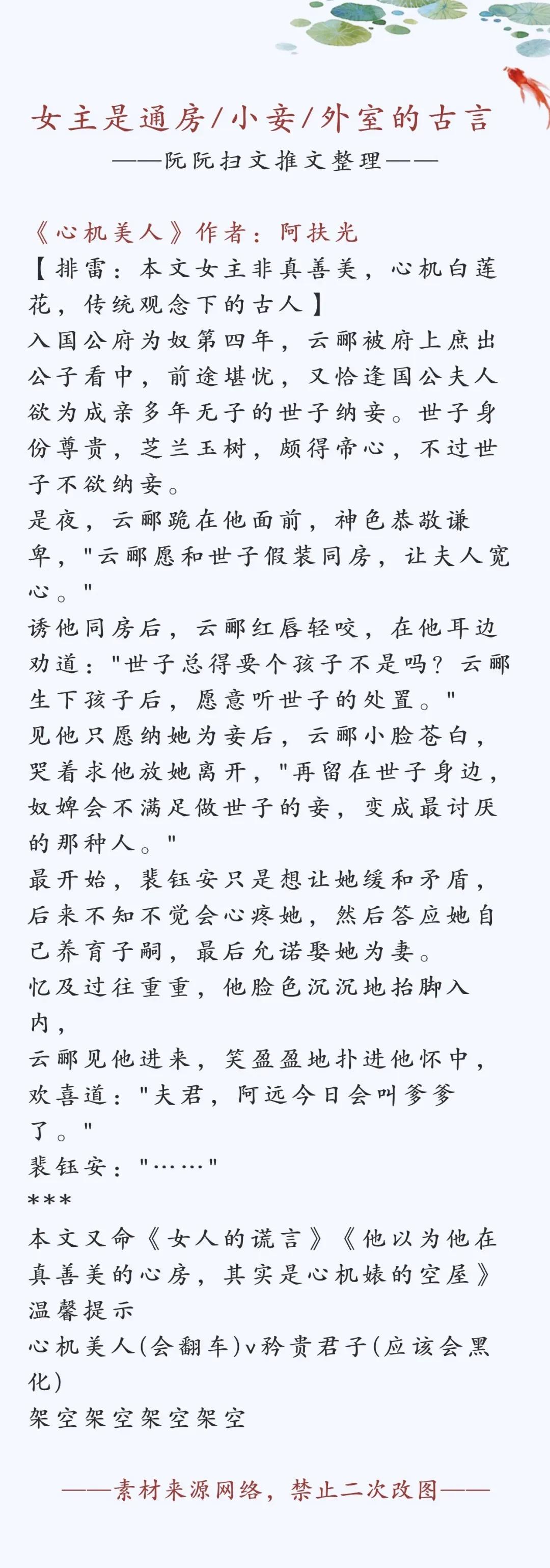 女主是通房小妾丫鬟,女主是通房小妾外室