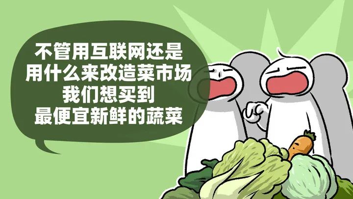 电商围城菜场还能存活多久,电商进军菜市场如何治理