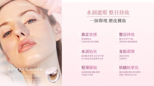 夏日油皮气垫推荐，跟着周洁琼买薇安蔻小粉水抗糖气垫不踩雷