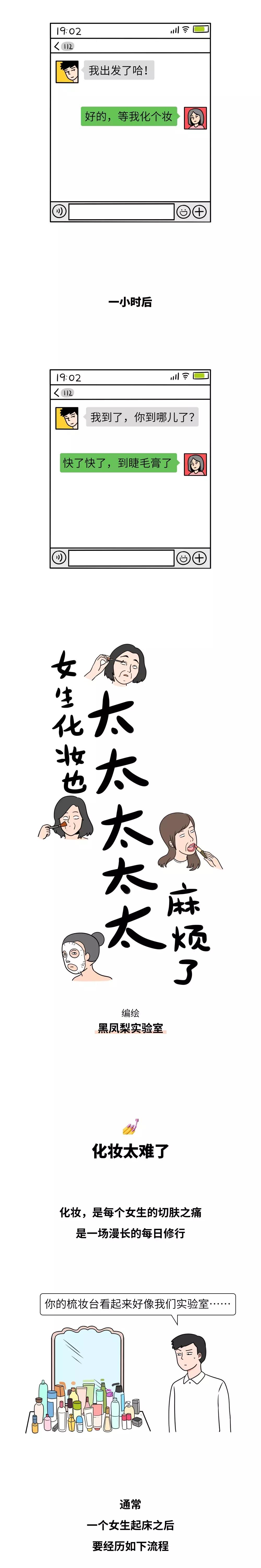 有个很会化妆的女朋友,有个爱化妆的朋友