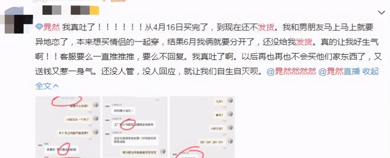 又叒翻车！就这情商难怪只能退出娱乐圈卖假恰烂钱...